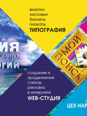 Комплексное рекламное предложение