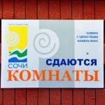 Табличка "Открыто/закрыто"