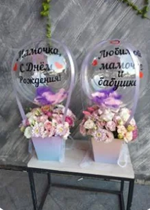 Коробка с цветами и шарами с индивидуальной надписью