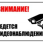 Табличка "Открыто/закрыто"