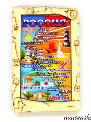 Магнит деревянный "Черноморское побережье"
