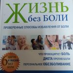 Книга "Хорошее зрение"