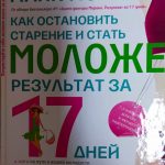 Книга "Хорошее зрение"