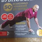 Книга "Хорошее зрение"
