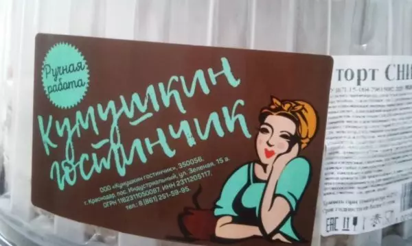 Торт "Сникерс"