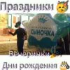 Виртуальная реальность у вас на празднике