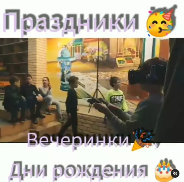 Виртуальная реальность у вас на празднике