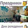 Виртуальная реальность у вас на празднике — изображение 6