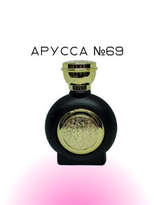 Арусса №69