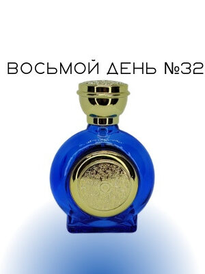 Восьмой день №32