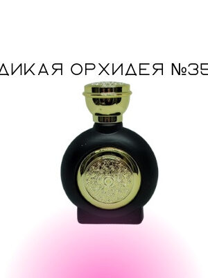 Дикая орхидея №35