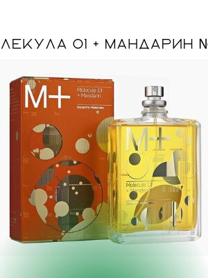 Молекула 01+ Мандарин