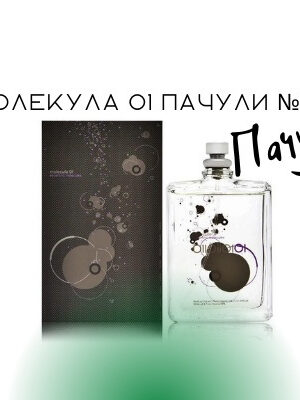 Молекула 03 №65