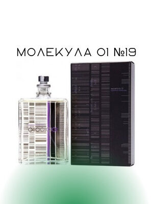 Молекула 01 №19