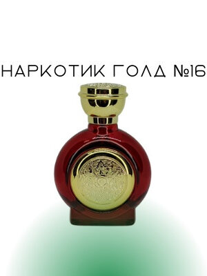 Наркотик Голд №16