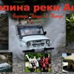 Джипинг-маршрут «Наджиго»